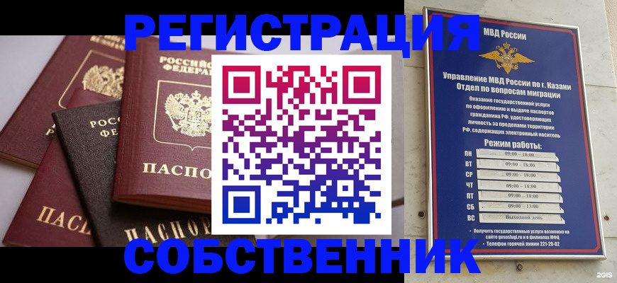 регистрация в Аксае