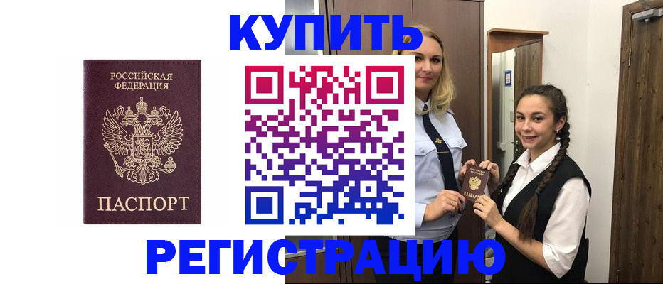 временная регистрация гарантия в Аксае